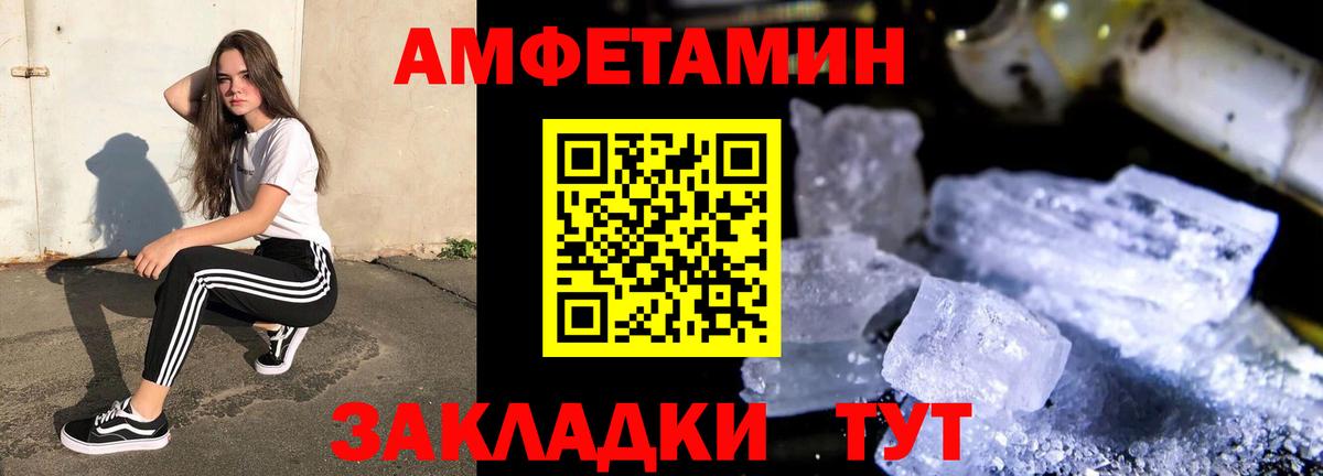 Амфетамин  АМФЕТАМИН Розовый  АМФ  мега рабочий сайт  Чайковский  Вход с VPN 