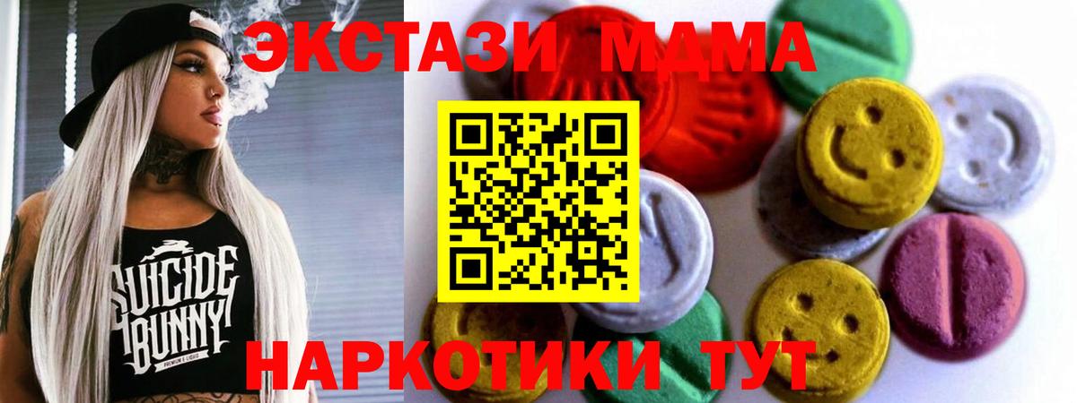 маркетплейс клад  Ecstasy 250 мг  Экстази  Ecstasy 250 мг  Вход с VPN  Чайковский 