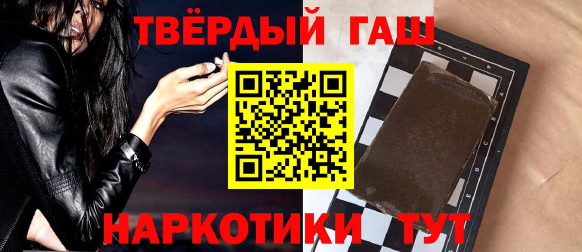 ГАШИШ Ice-O-Lator Чайковский