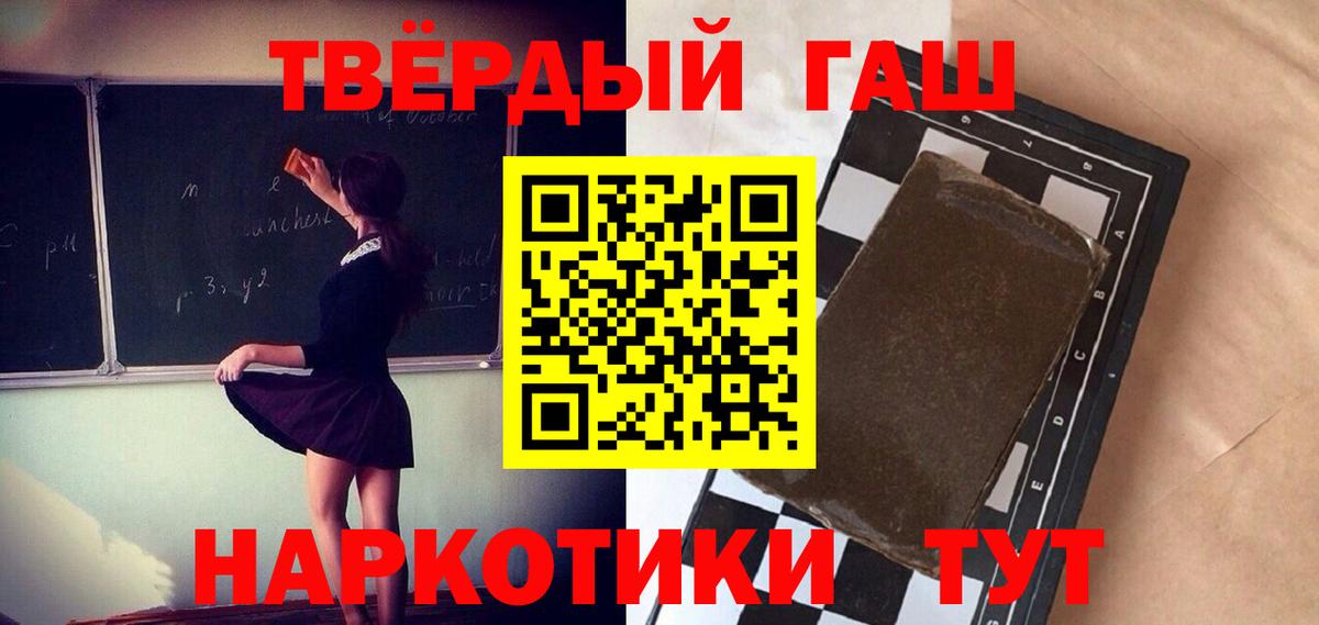Чайковский  Гашиш хэш  ГАШ Cannabis  Вход с VPN 