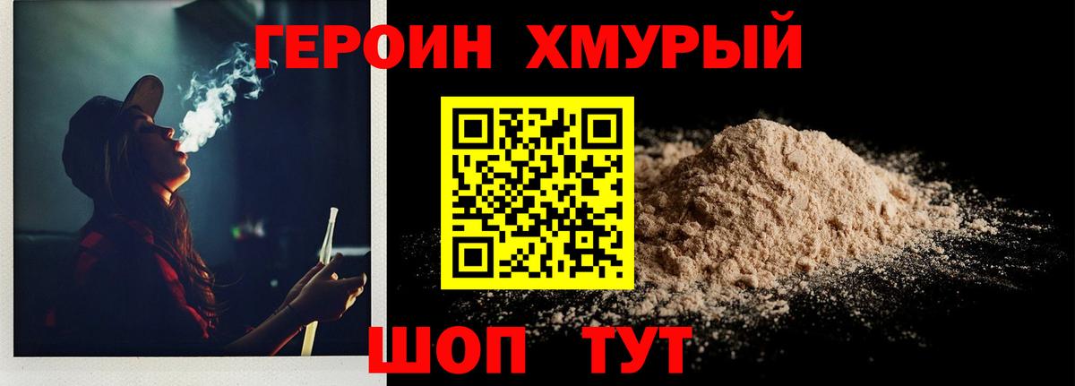 Героин  Вход с VPN  Чайковский  Героин Афган 