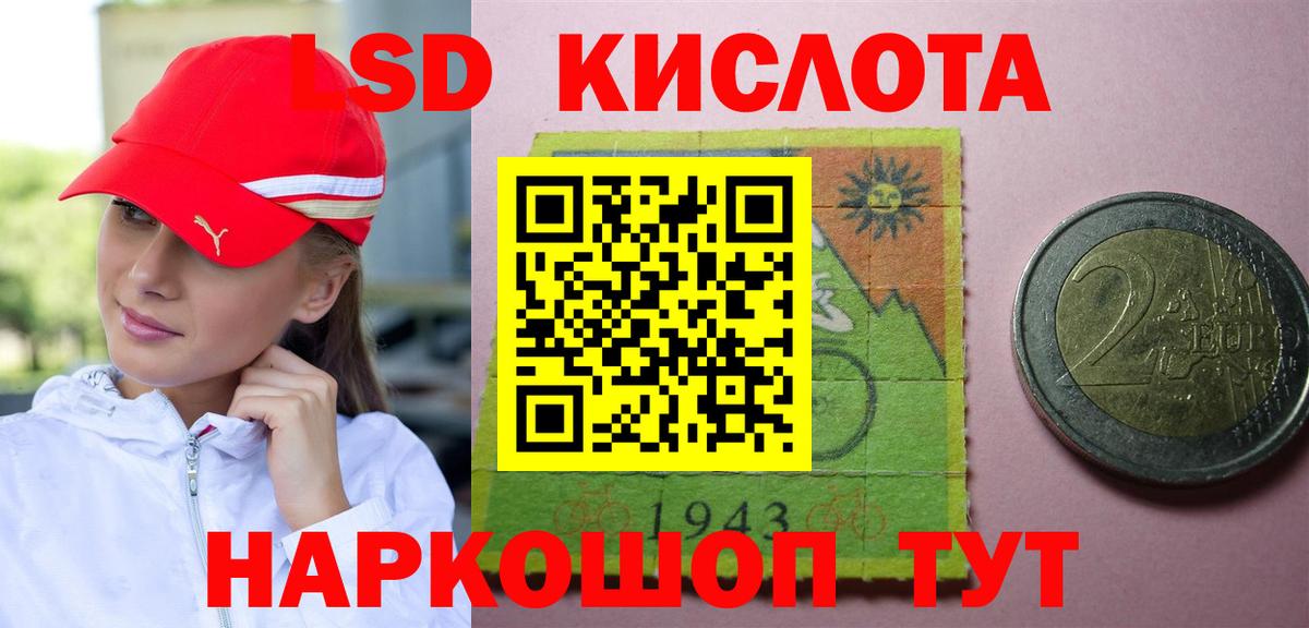 LSD-25 экстази кислота  LSD-25 экстази кислота  Вход с VPN  LSD-25 экстази  Чайковский 
