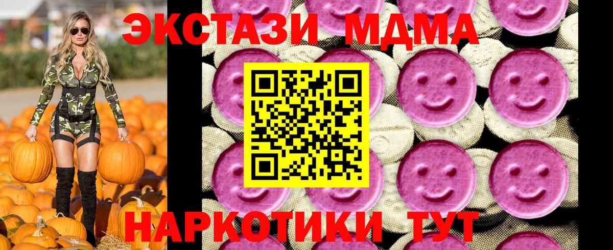 МДМА VHQ  Вход с VPN  Чайковский 