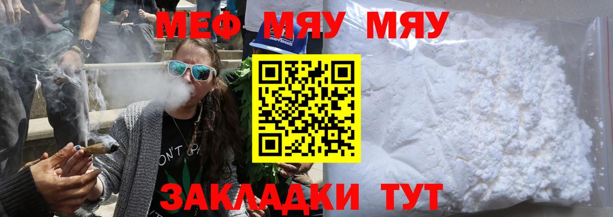 МЕФ мука Чайковский