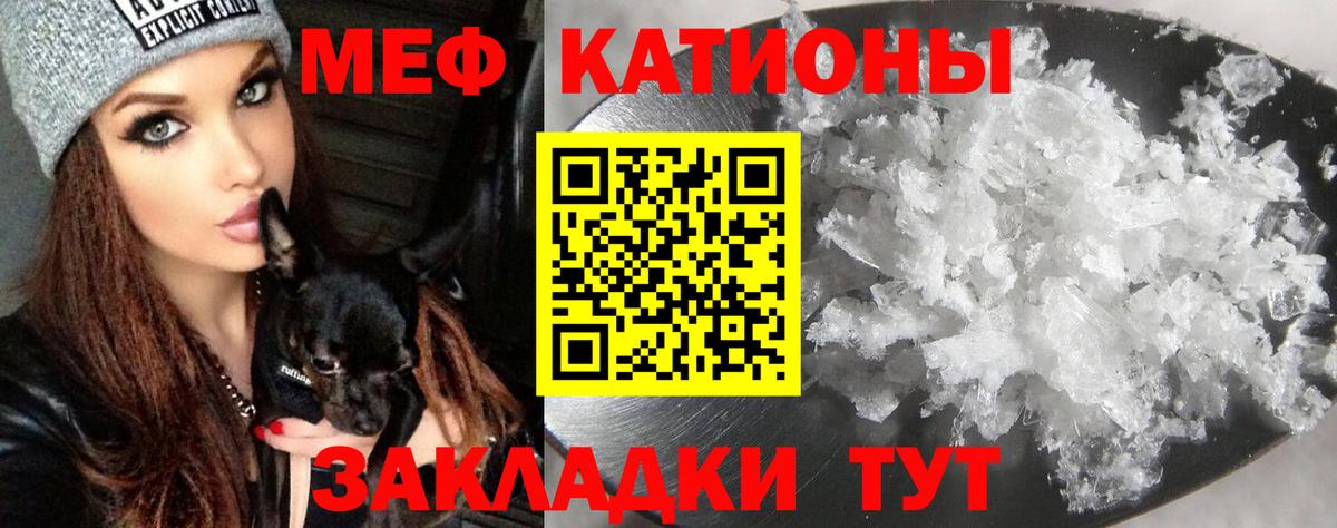 Меф мука  Меф мука  Вход с VPN  Мефедрон  hydra онион  Чайковский 