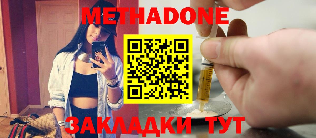 МЕГА как войти  Вход с VPN  Чайковский  Метадон methadone 