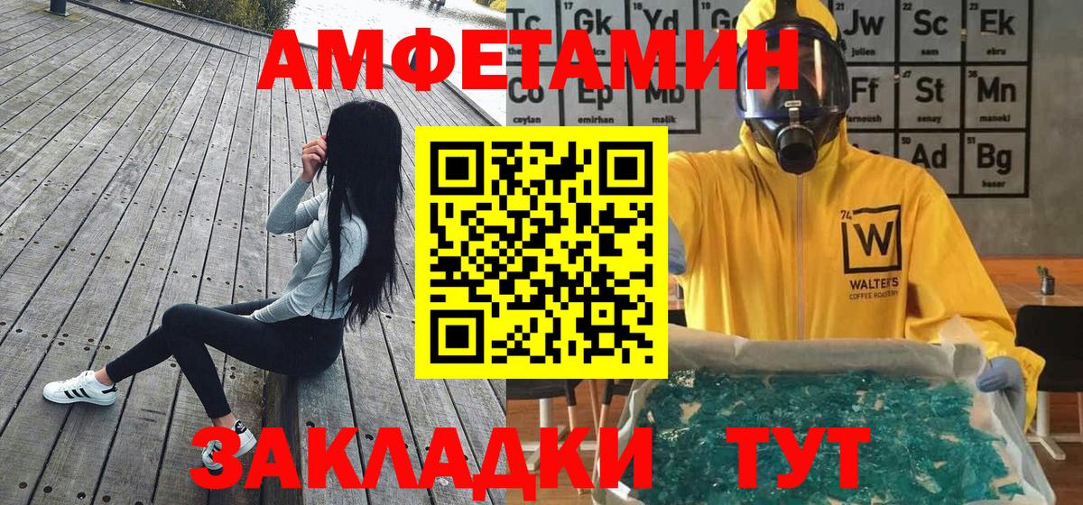 Чайковский  Первитин пудра  МЕТАМФЕТАМИН  Вход с VPN 