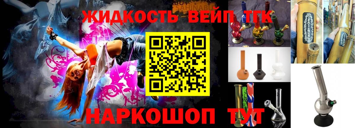ТГК вейп  Вход с VPN  Чайковский 