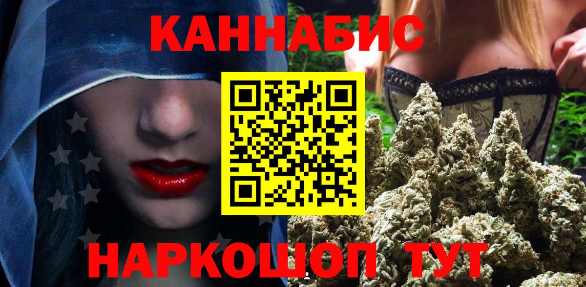 Шишки марихуана Amnesia  Бошки марихуана Ganja  Вход с VPN  Чайковский 